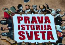 Promovisana „Prava istorija sveta” Njuz.neta