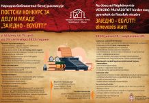 Raspisan regionalni poetski konkurs za decu i mlade na srpskom i mađarskom jeziku
