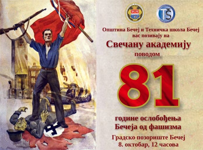 dan oslobođenja od fašizma